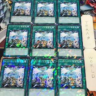 1 Duel Terminal Magic, set of 9, Tera. 9枚
