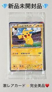 30周年♡未開封♡ポケモンカード ピッチのピカチュウXY-P限定 プロモ ピカシュート 1パック
