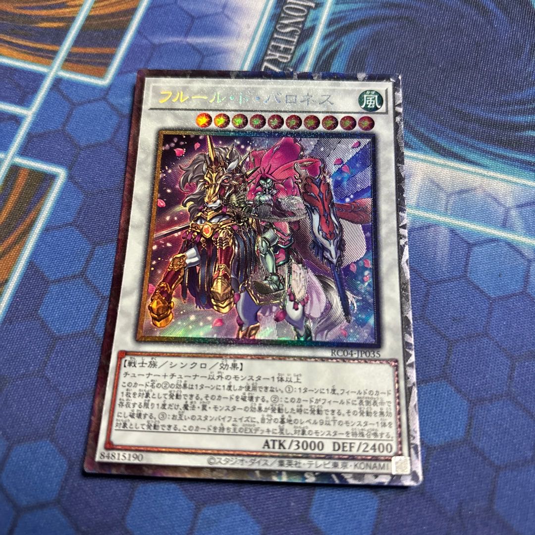 Baronne de Fleur Collector's Rare JP035 1枚