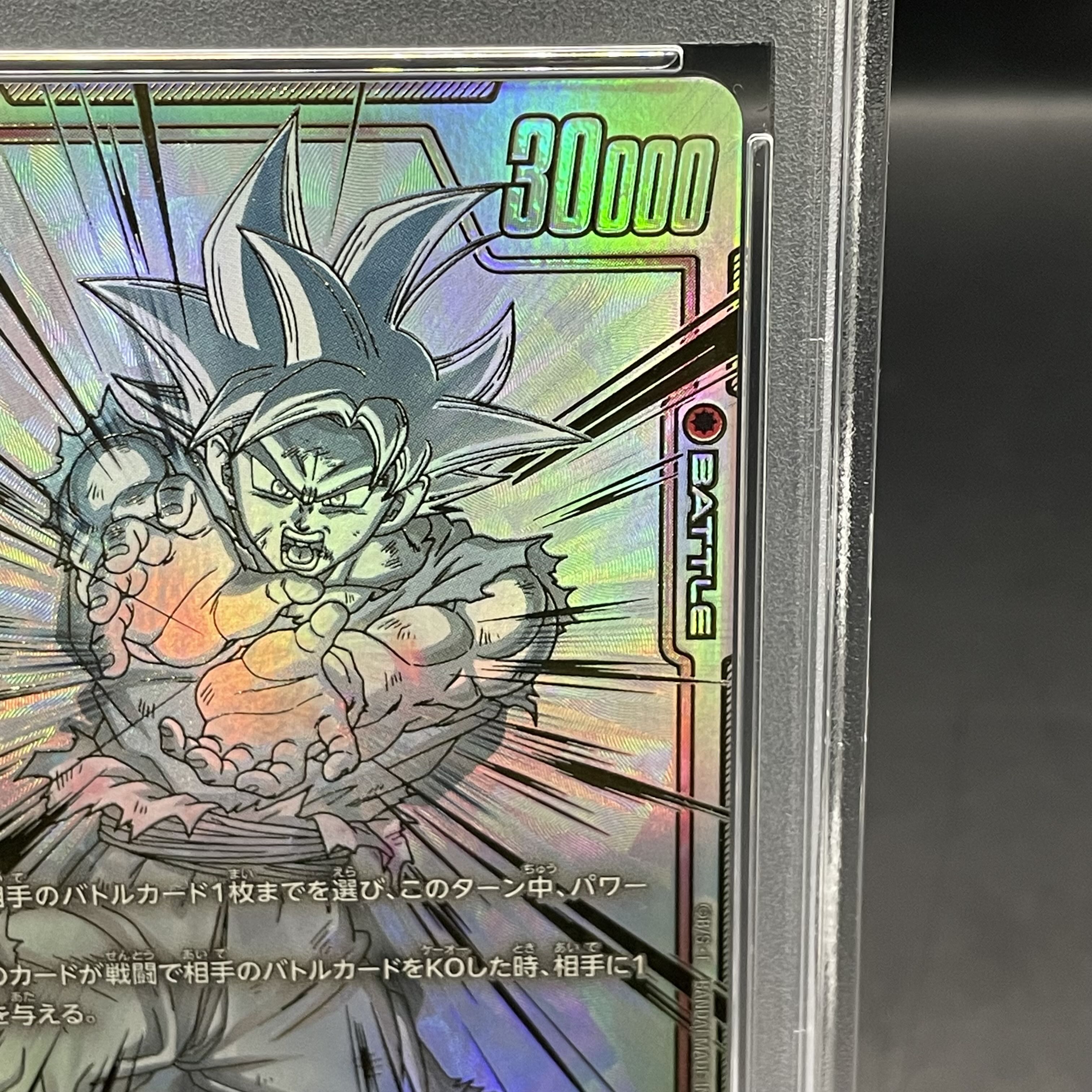 PSA10】孫悟空(パラレル) SCR FB01-139の通販 土日祝休@magi公式 PSA10】孫悟空(パラレル) SCR FB01-139の通販 土日祝休@magi公式