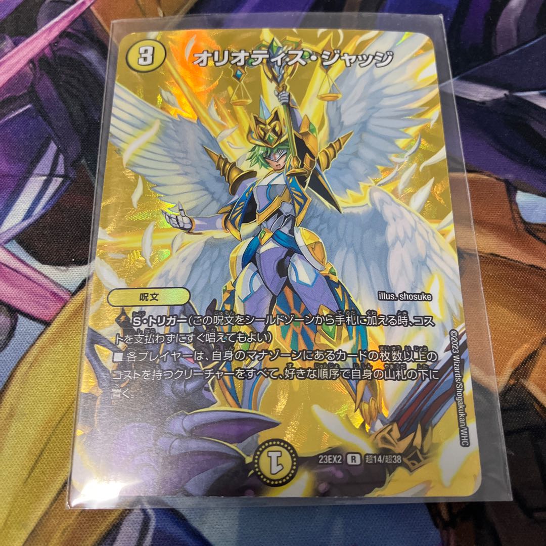 Oliotis Judge R-foil Psychic14/Psychic38 1枚