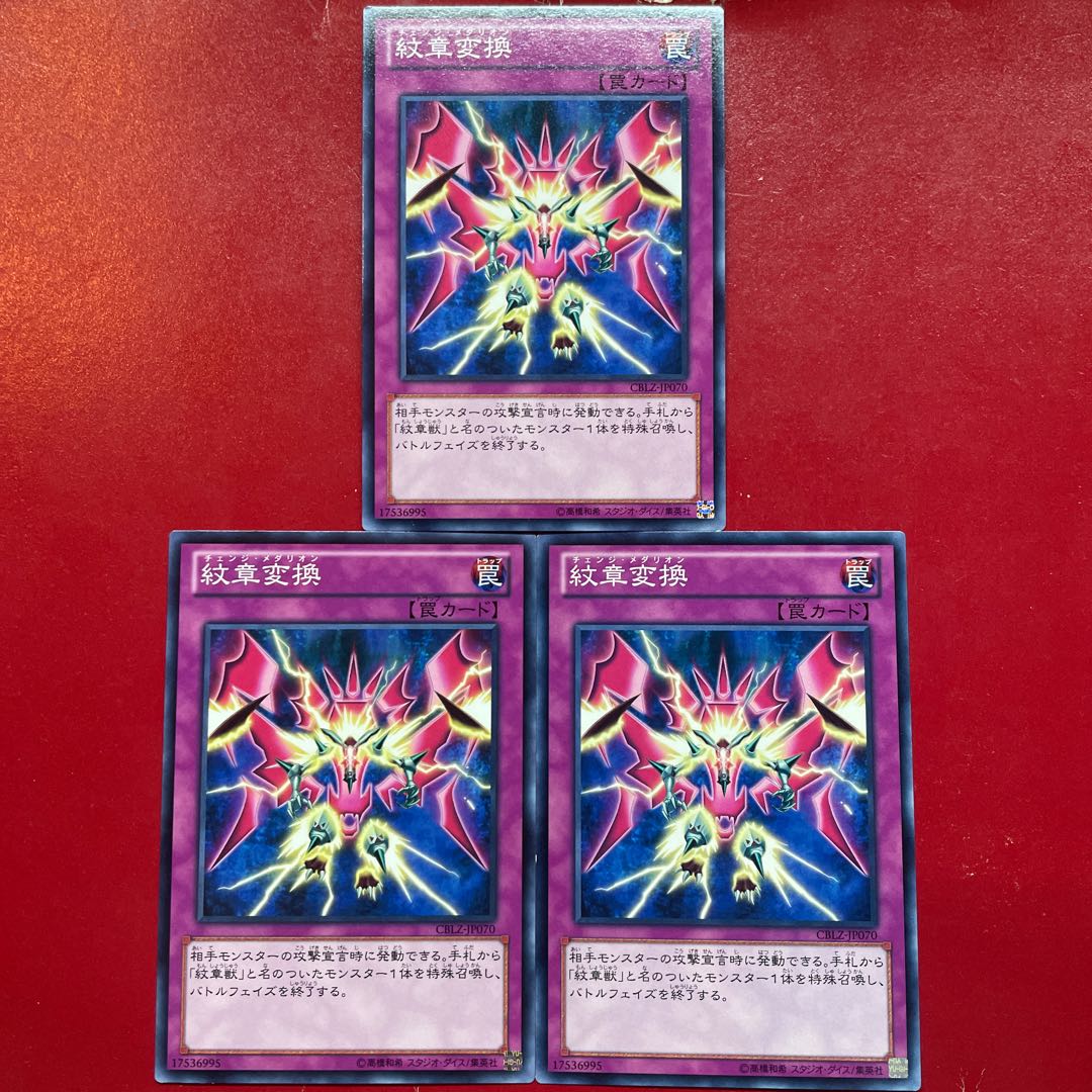 Heraldry Change Normal JP070