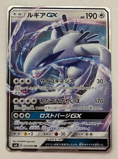 LugiaGX RR 1枚