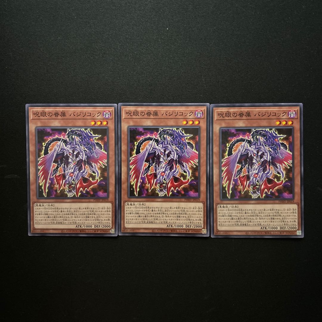 2979 Spell-eyed, dependents, basilicock *1518