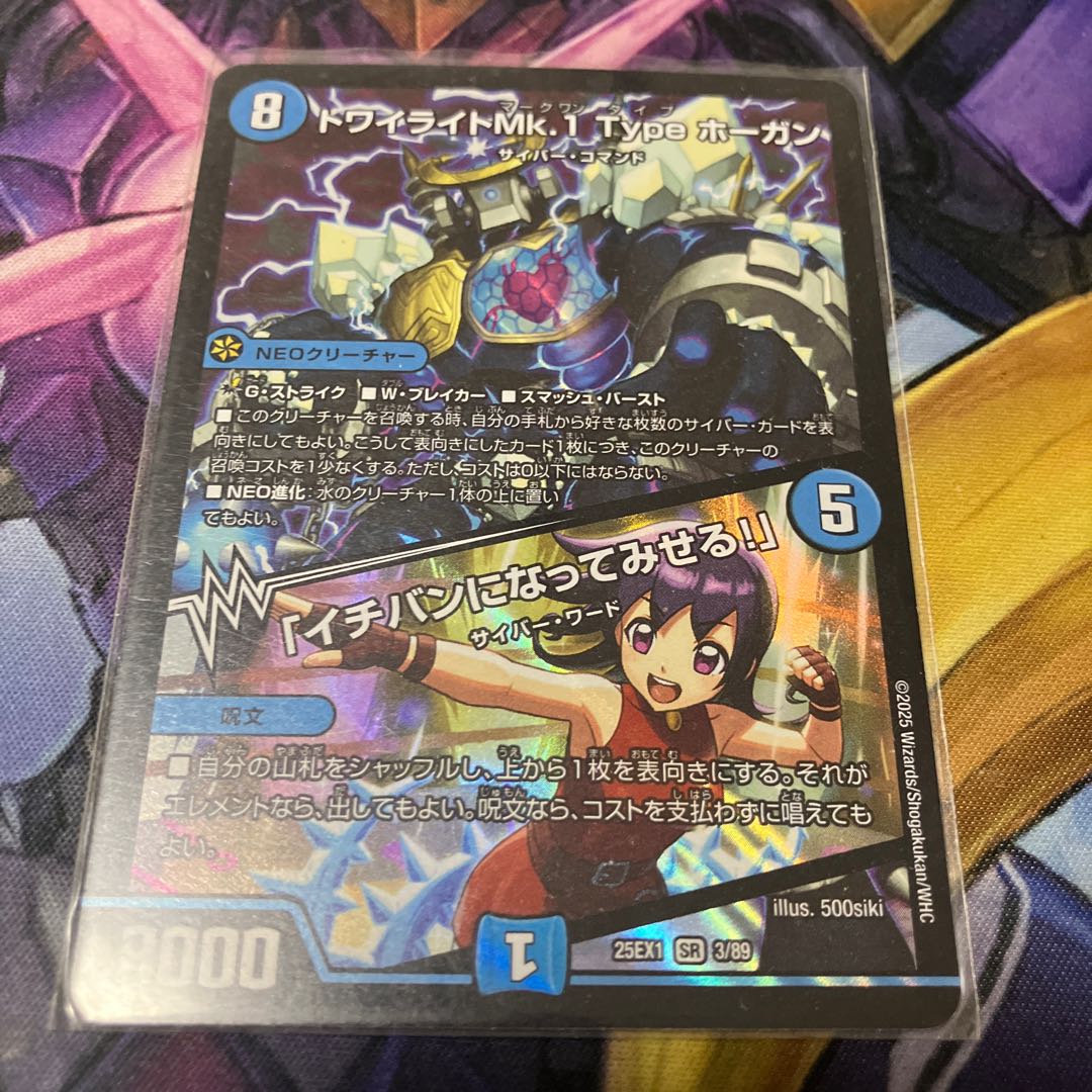 トワイライトMk.1 Type ホーガン｜「イチバンになってみせる!」 SR 3/89 1枚