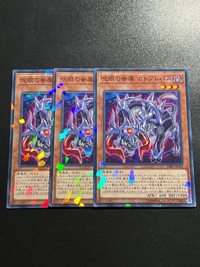 Yu-Gi-Oh Studio 3 copies Catoblepas, Familiar of the Evil Eye Parallel Normal JP029
