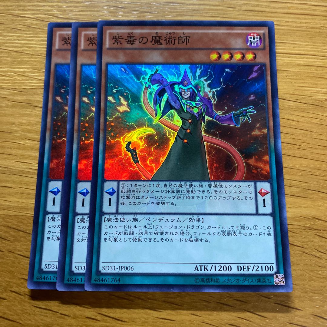 Purple Poison Magician Super Rare JP006 1枚