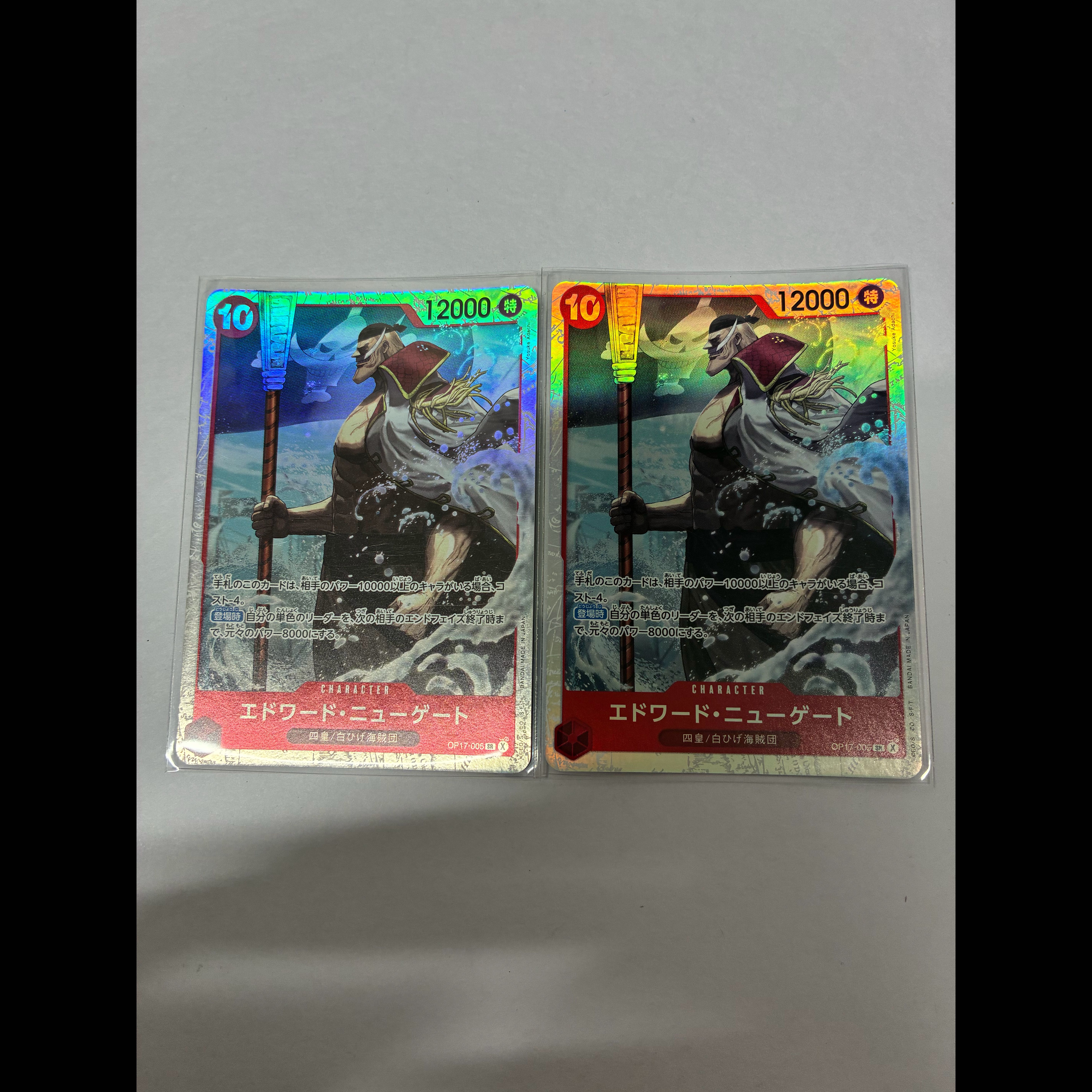 Edward Newgate SR OP17-005 2枚