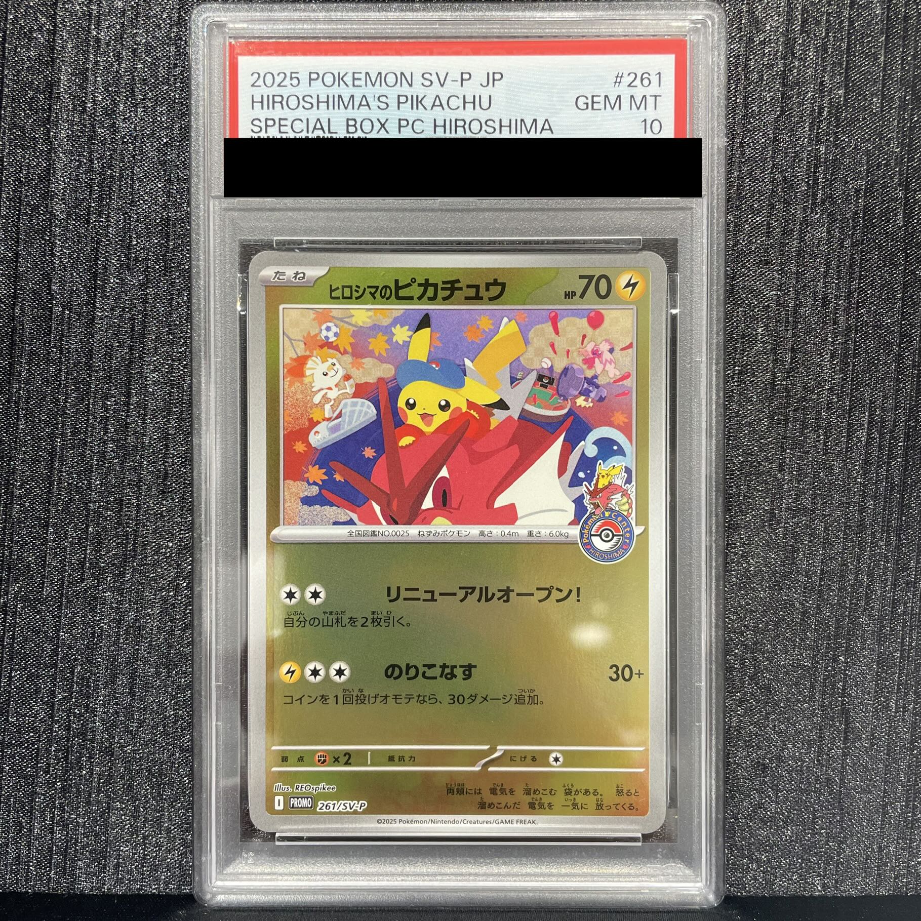[PSA10] Hiroshima Pikachu PROMO 261/SV-P 1枚
