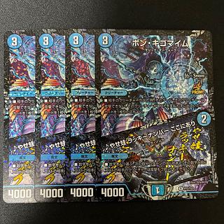 ぼんきご」の激安通販 | magi ぼんきご」の激安通販 | magi