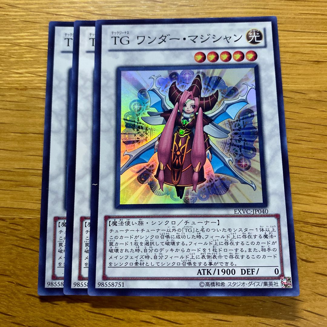 T.G. Wonder Magician Super Rare JP040