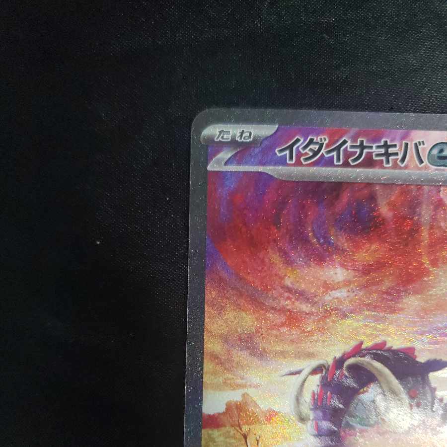 Ida Nakiva ex SAR 102/078