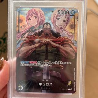 キュロス L EB01-040