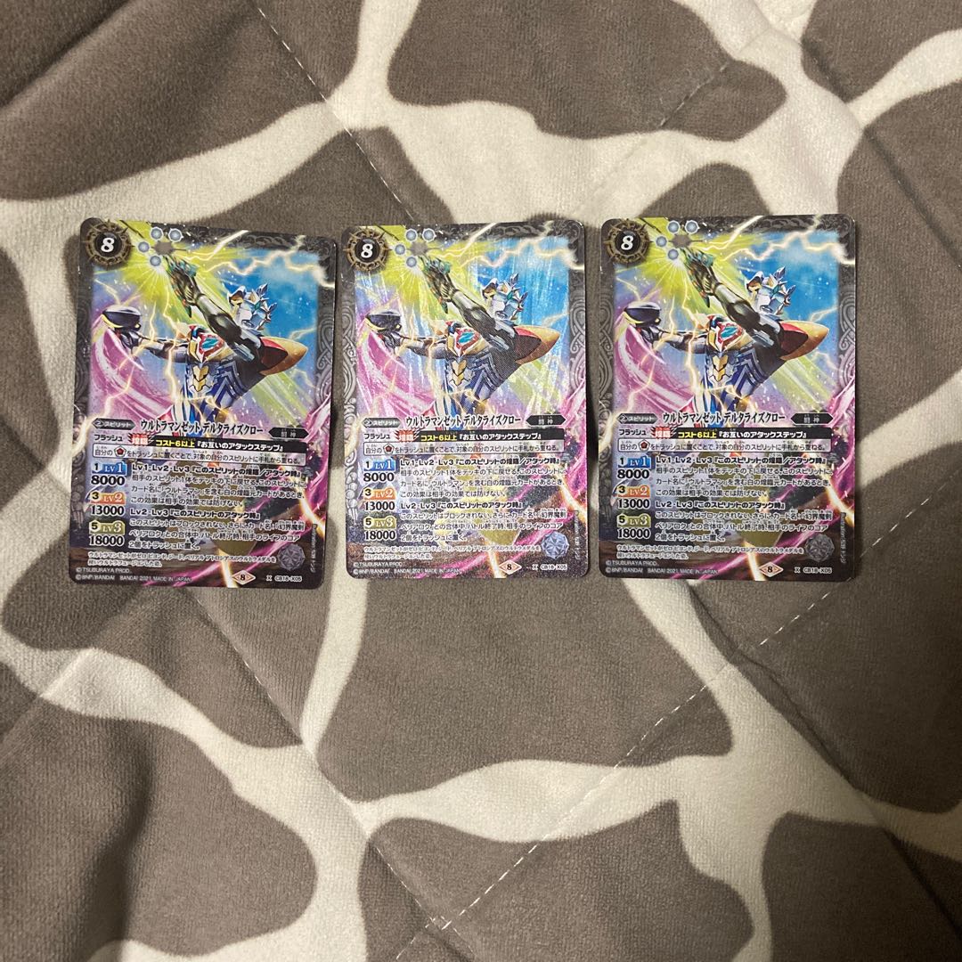 Ultraman Zed Delta Rise Claw 3枚