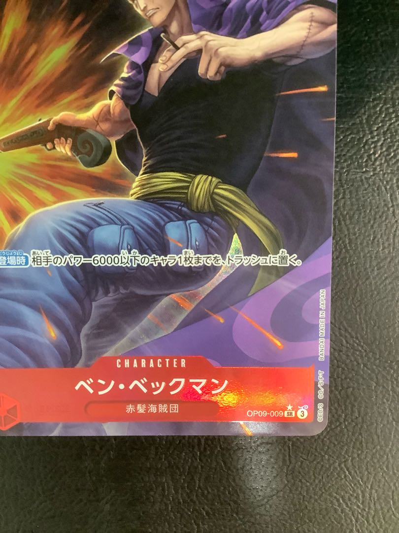 5) Ben Beckman (parallel) P-SR OP09-009