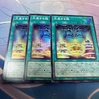 交差する魂　スーパー 3枚