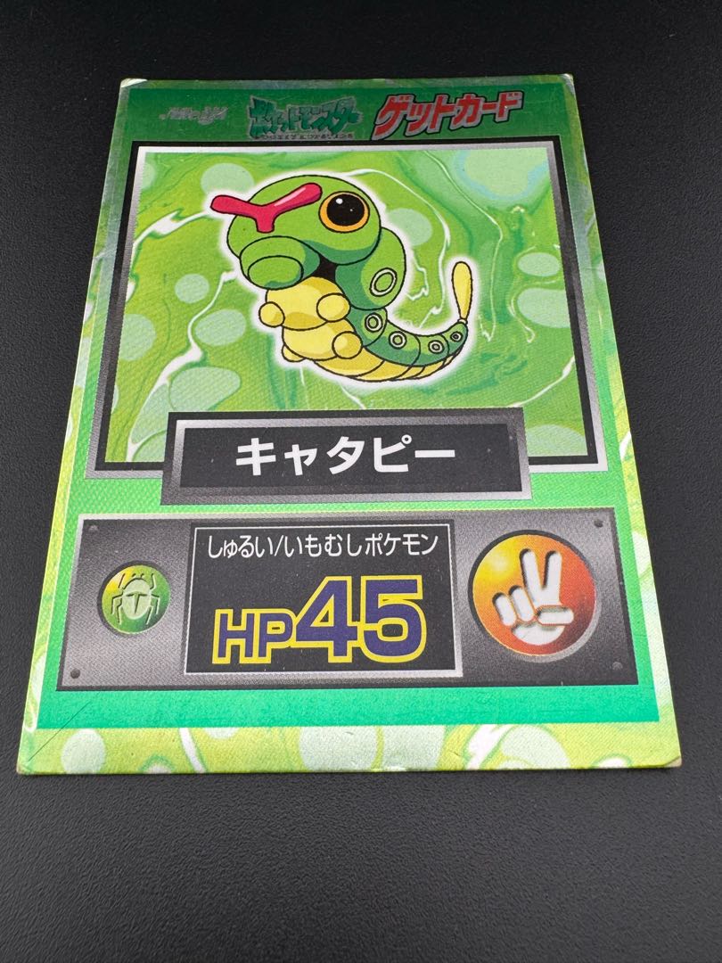 Caterpie meiji get card Pokémon card game