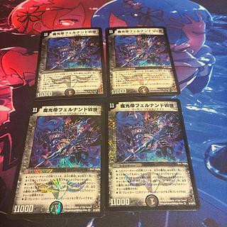 Demon Light Emperor Fernando VII VR 30/84/Y8 4枚