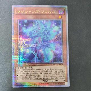 マジシャンズ・ソウルズ QCSE・25thシク QCCU-JP004 1枚