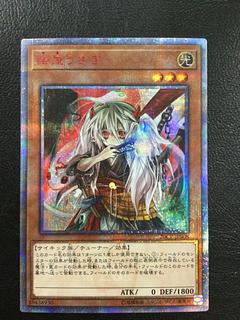 ① 幽鬼うさぎ 20thシークレットレア JPS08