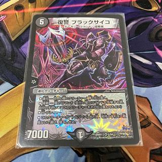 Vengeance Black Psycho VR 5/94