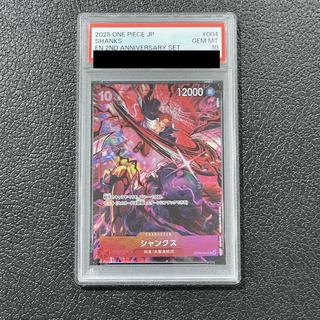 [PSA10] Shanks (illust: Bashikou) [SR] {OP09-004} 1枚