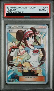 【PSA10】メイ SR 067/049 1枚