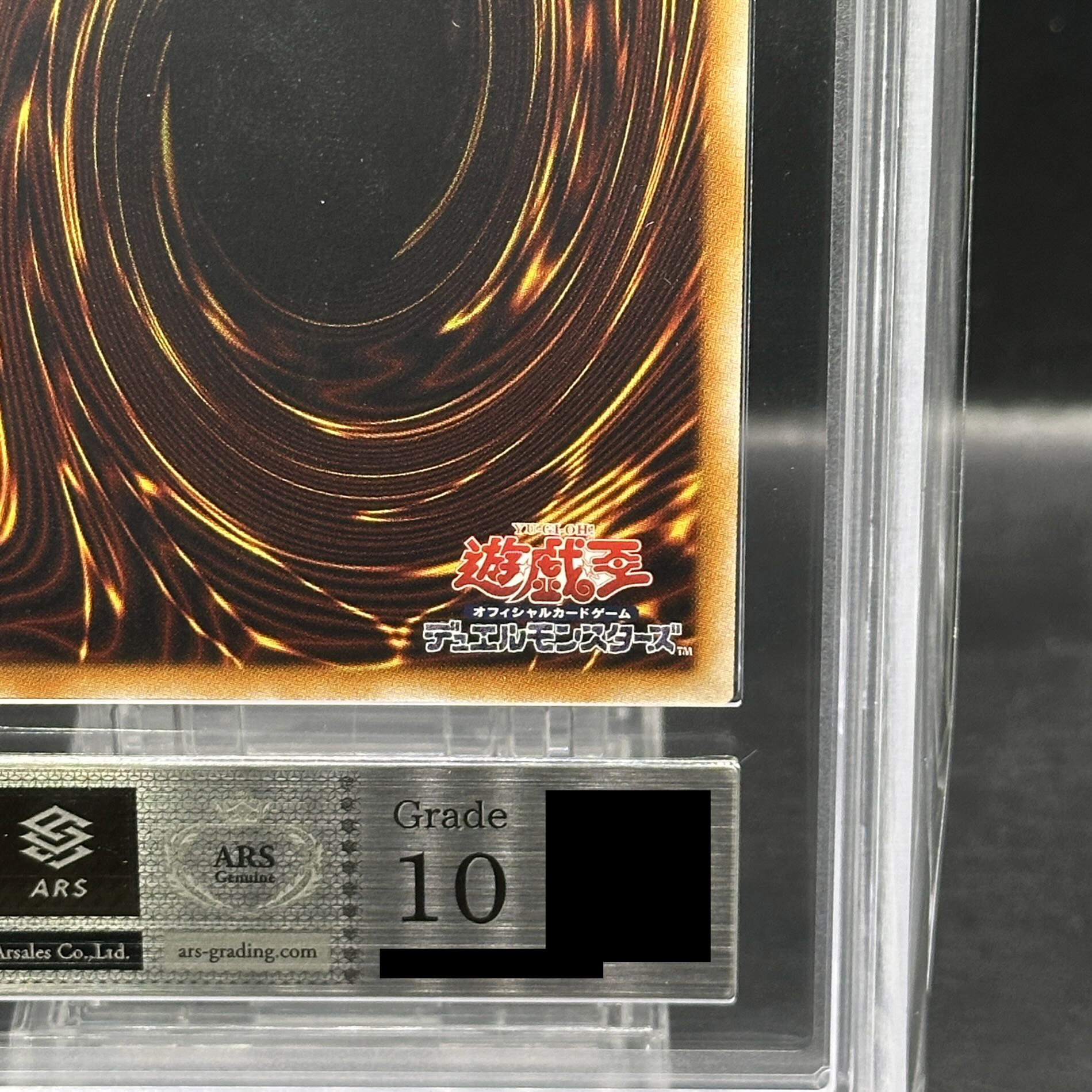 ARS10] Black Feathered Dragon [Relief] {TSHD-EN040} 1枚