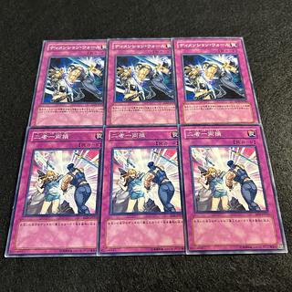 A1208 [King of Games] Dimension Wall Simultaneous Loss Set of 6 3 each 6枚