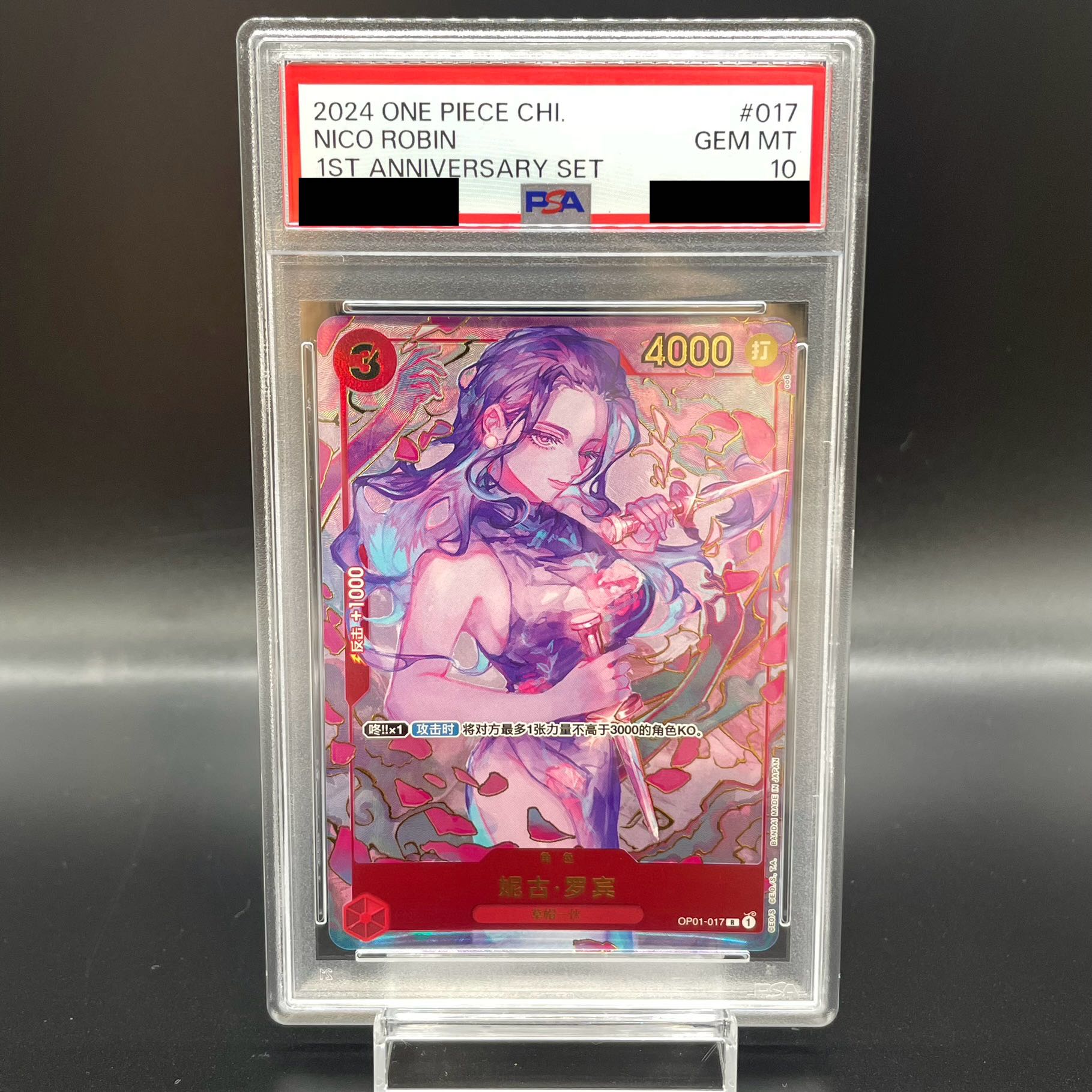 PSA10] Chinese Version 1st ANNIVERSARY SET Nico Robin R OP01-017