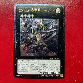 Bak CNo.39 希望皇ホープレイ アルティメットレア JP040 1枚