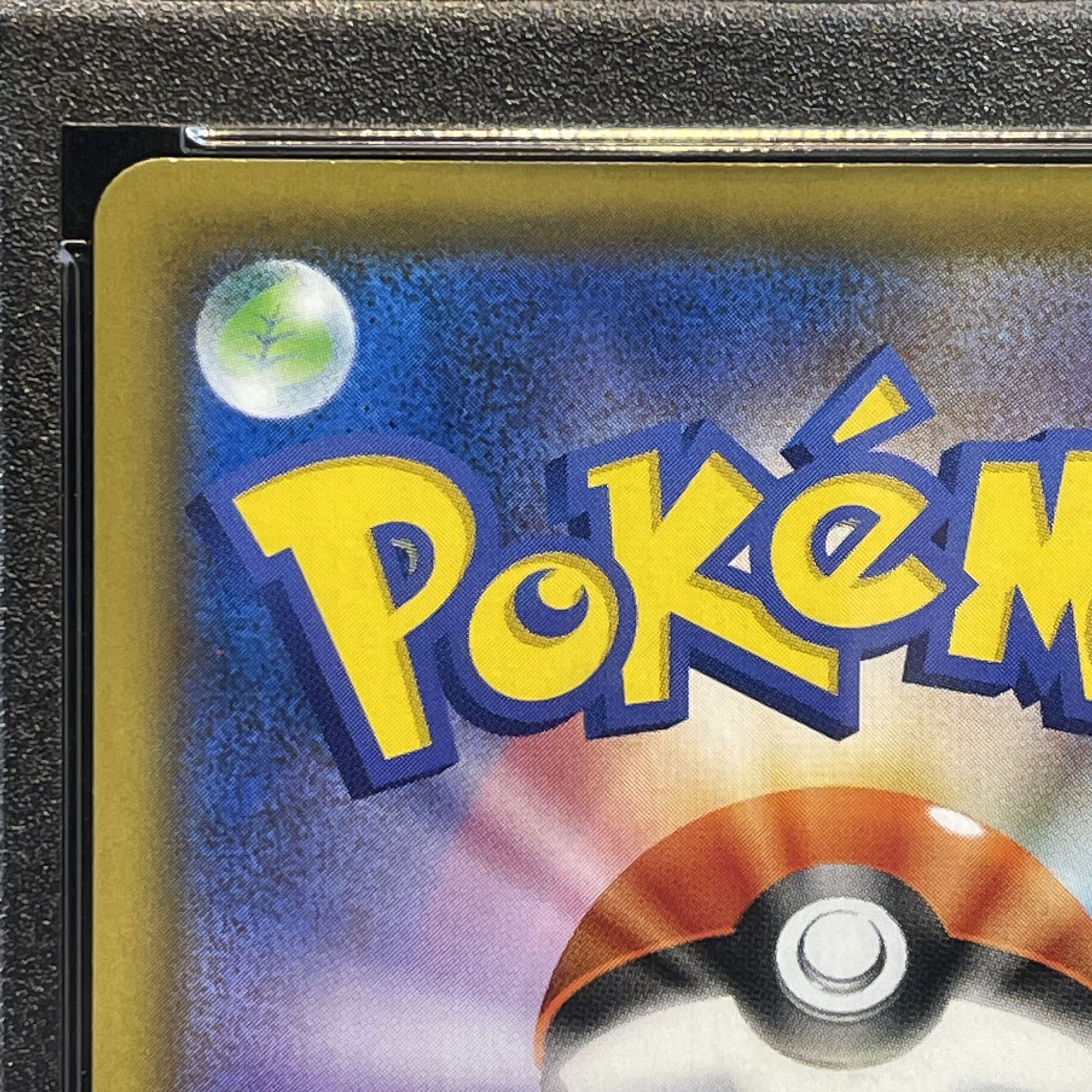 【PSA10】レシラム＆リザードンGX SR 097/095 1枚