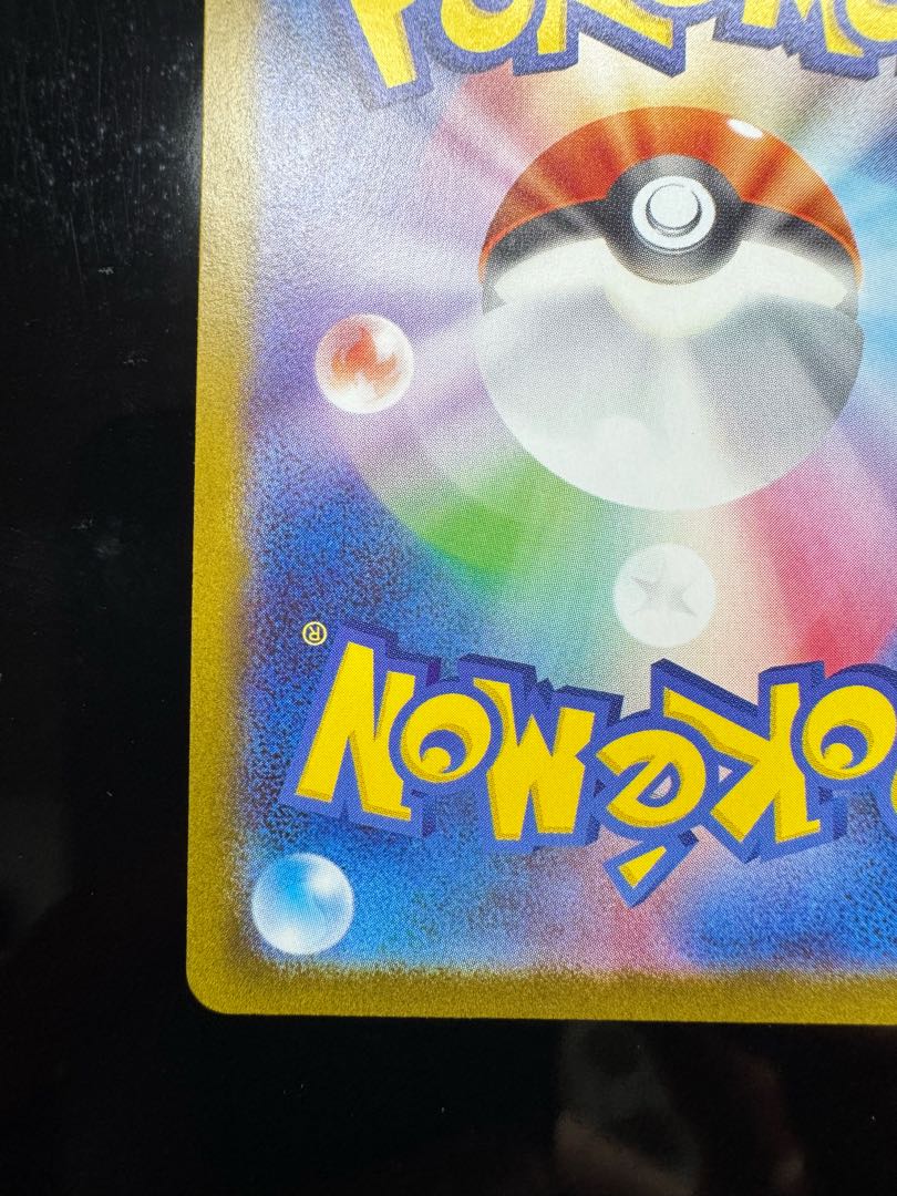 1️⃣ イーブイex SAR 223/187 1枚