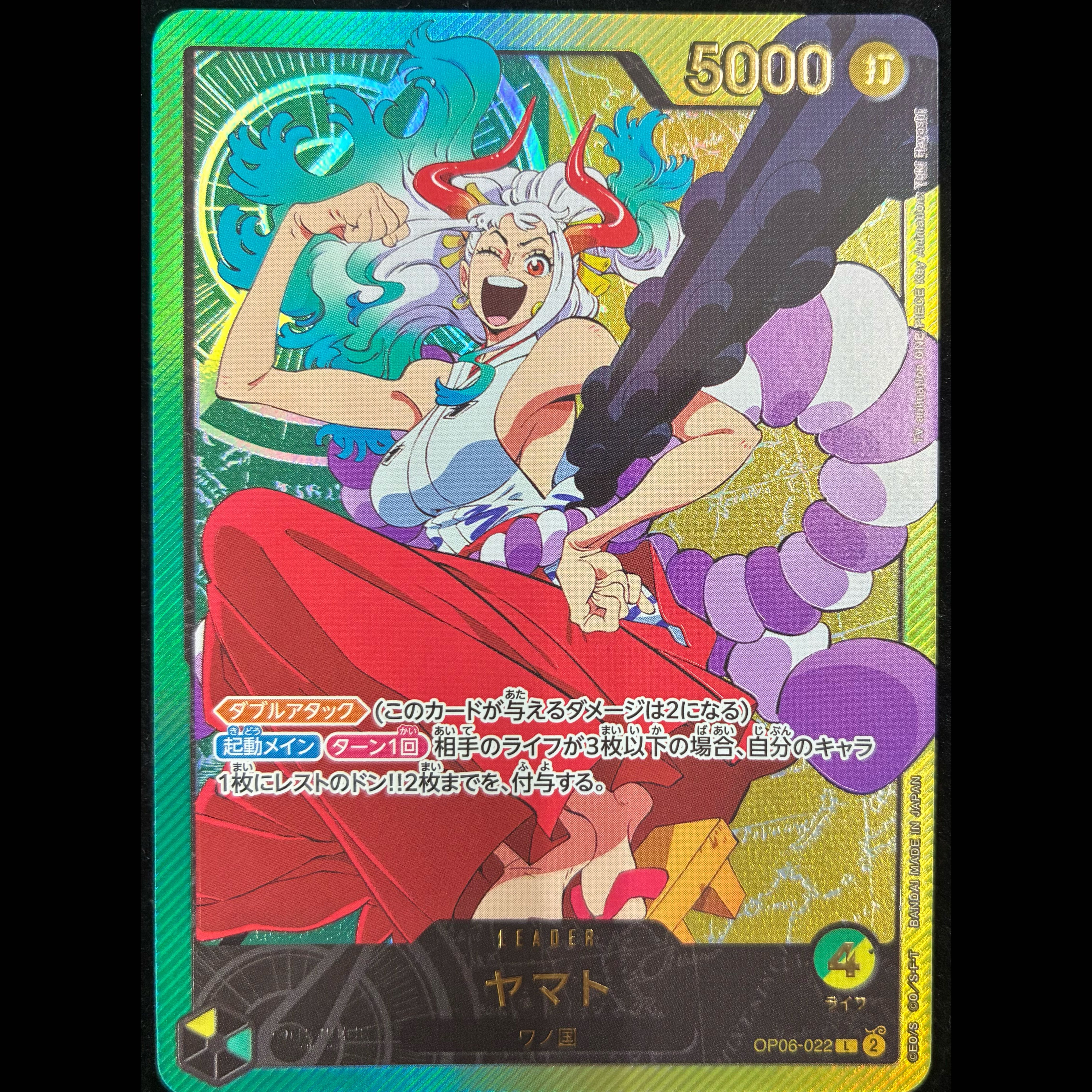 Yamato (Parallel/Hot-Stamped) P-L OP06-022 1枚 (Used) （1063777767）| magi ...