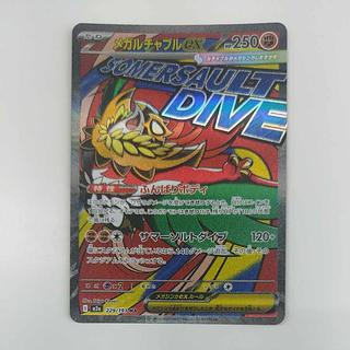 @ @ メガルチャブルex MA 229/193 1枚