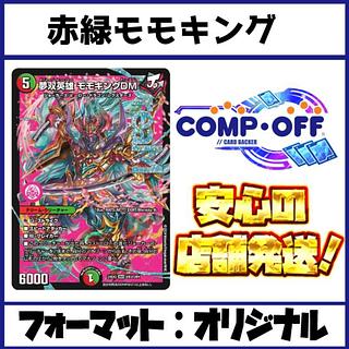 モモキング デッキ」の激安通販 | magi モモキング デッキ」の激安通販 | magi