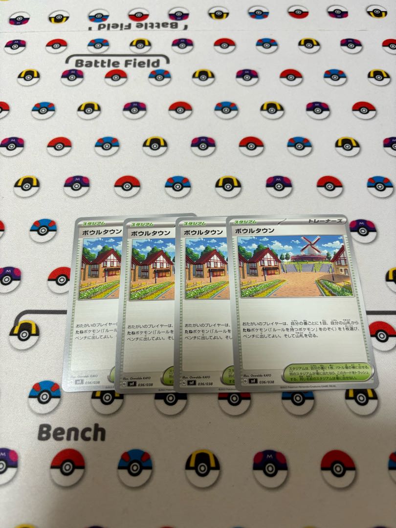 ボウルタウン U 070/073 1枚