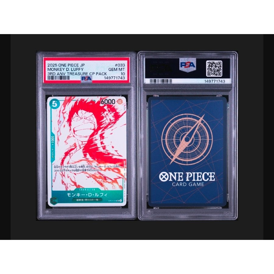 PSA10ワンオーナ PSA10ワンオーナ 【PSA10】モンキー・D・ルフィ(パラレル)(3周年！ワンピースカードトレジャーキャンペーン) UC OP07-033 1枚