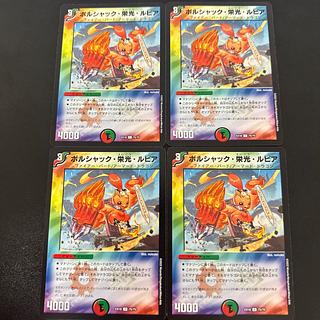 ボルシャック・栄光・ルピア」の激安通販 | magi