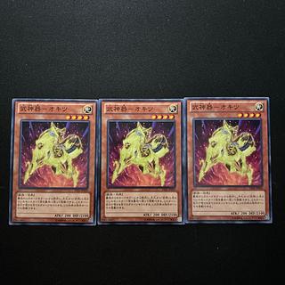 3024 武神器-オキツ ノーマル JP029