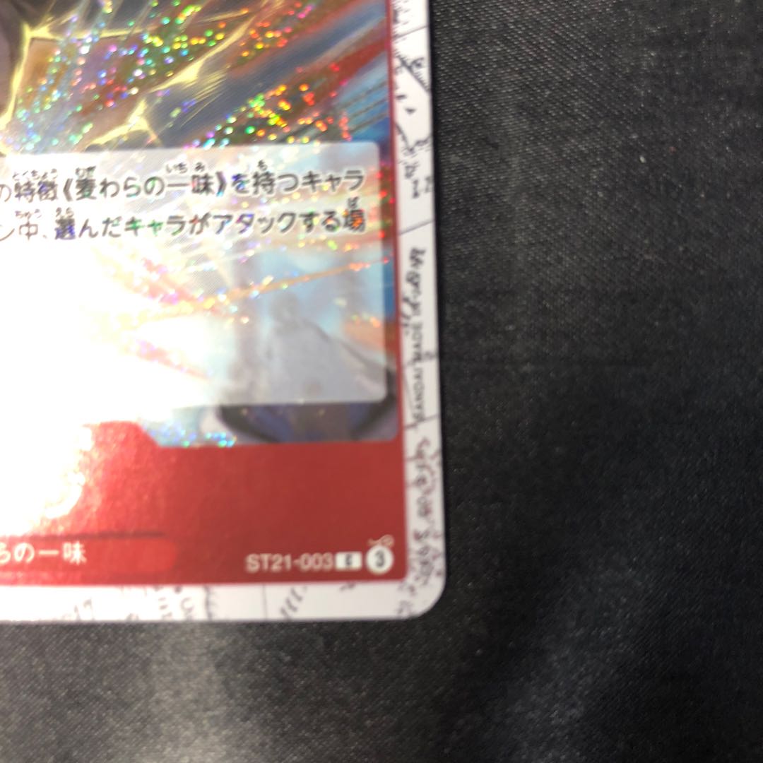 サンジ(ラメフォイル) C ST21-003 1枚