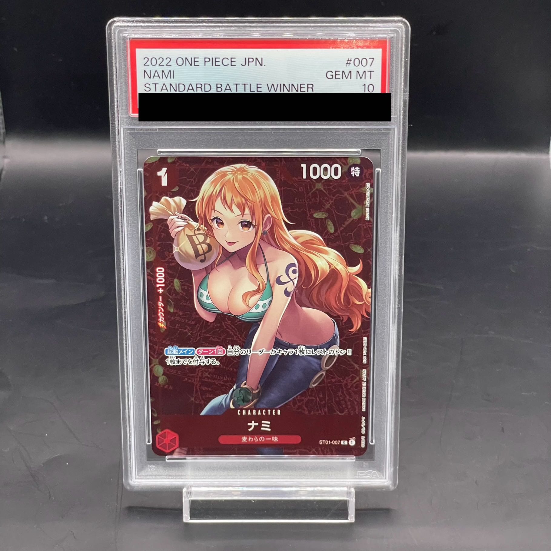 【PSA10】ナミ C ST01-007