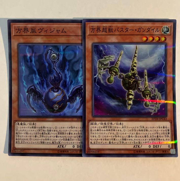 遊戯王 効果モンスター【光り物・は行】 [2] バラ売り可 1枚