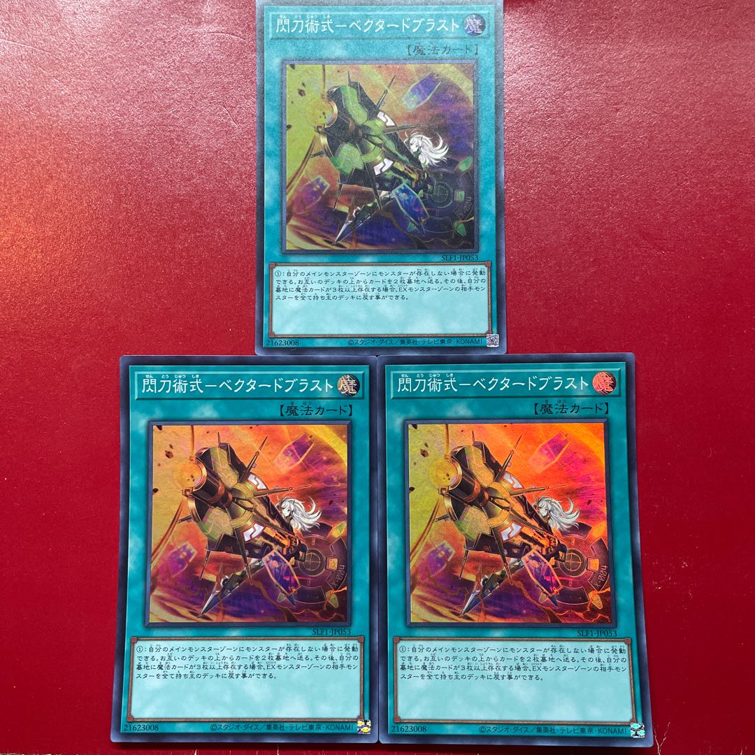 Ahx 1 Ajn Flash Sword Technique - VECTORED BLAST Super Rare JP053