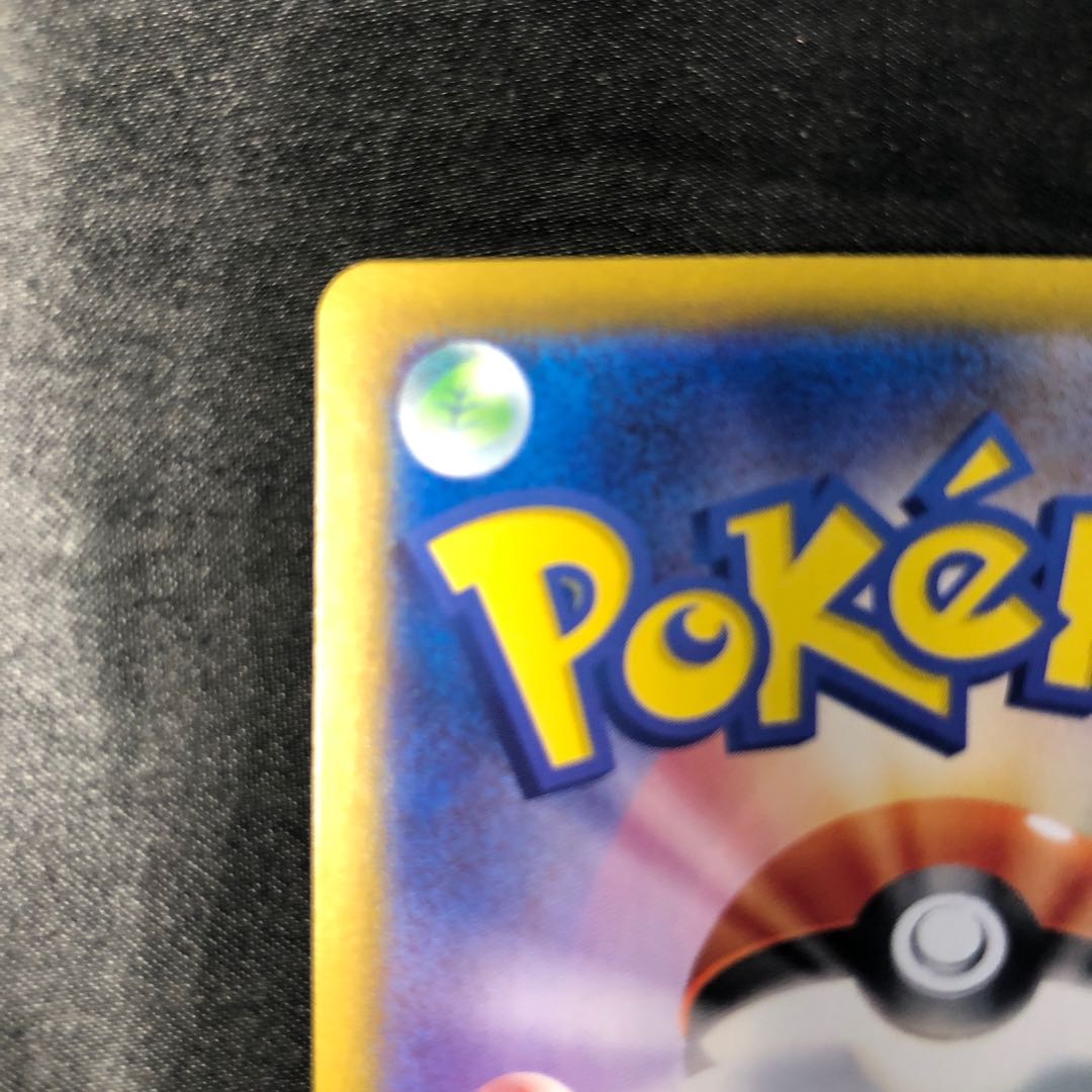 デンチュラex RR 033/102