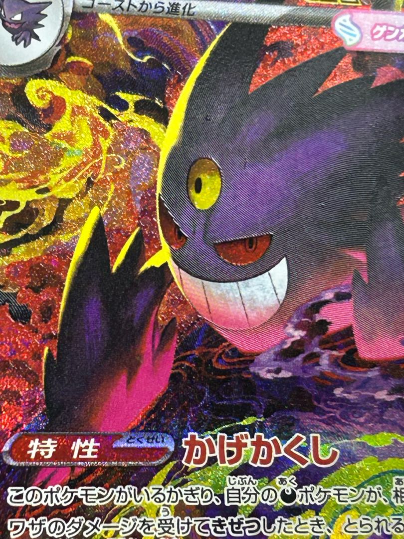 状態B メガゲンガーex SAR 240/193 1枚