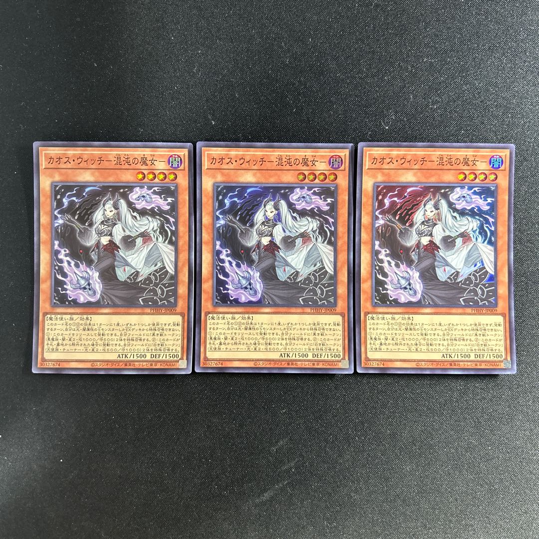413 カオス・ウィッチ-混沌の魔女- スーパーレア JP009 1枚