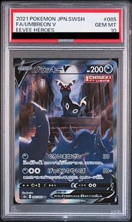 【PSA10】ブラッキーV SR 085/069 1枚