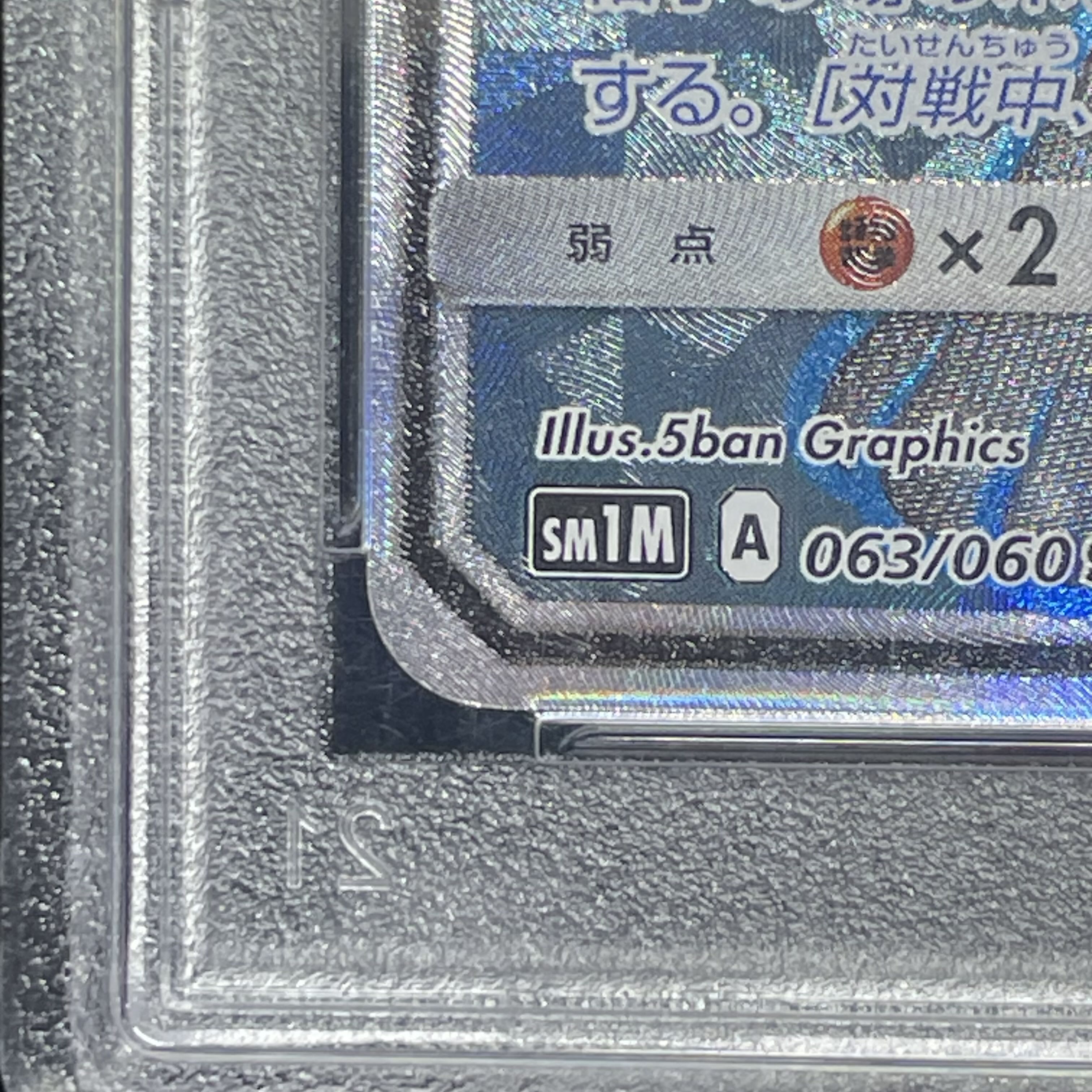 PSA10] UmbreonGX SR 063/060