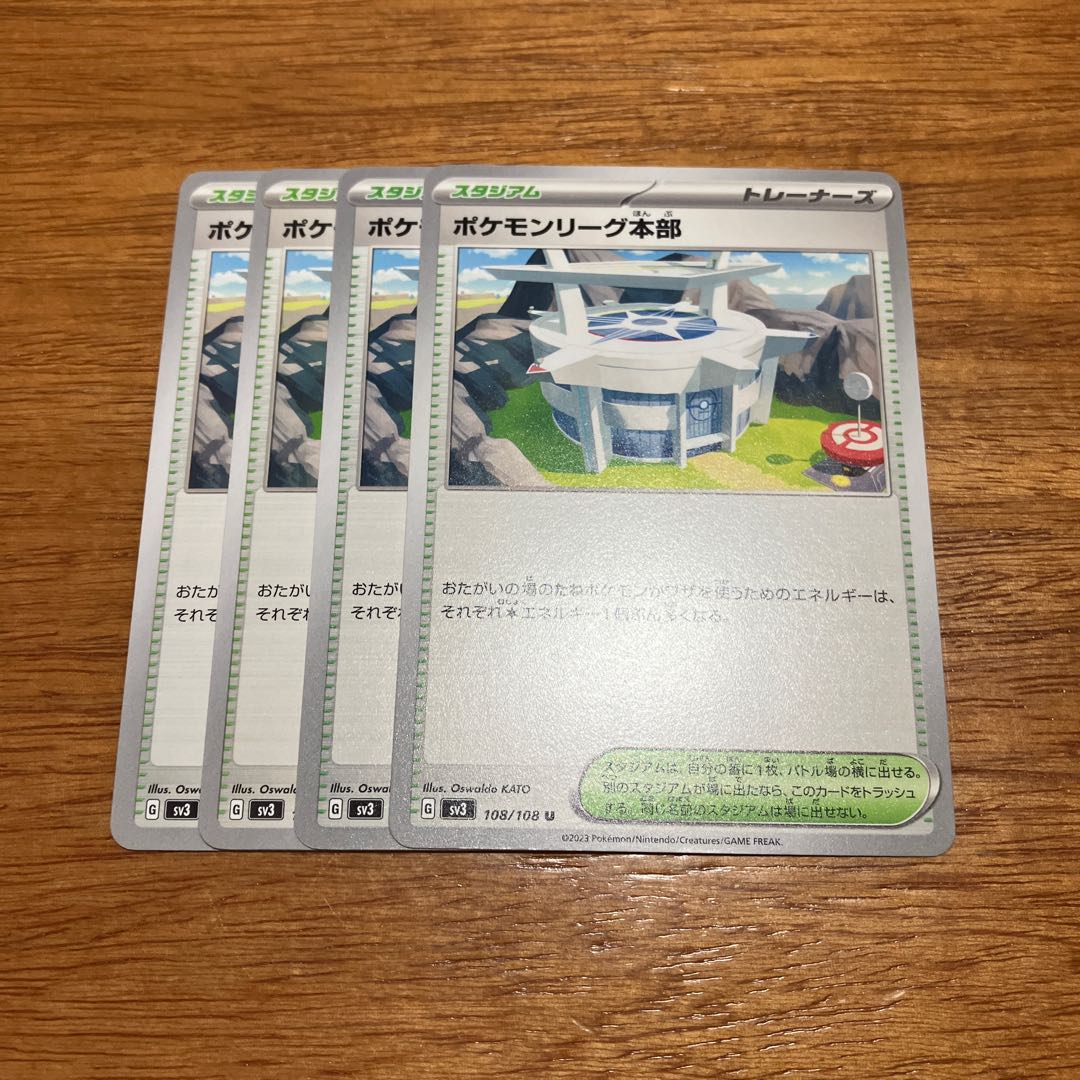 four flat objects (e.g. tickets, pieces of cloth, etc.) Pokemon League Headquarters U 108/108